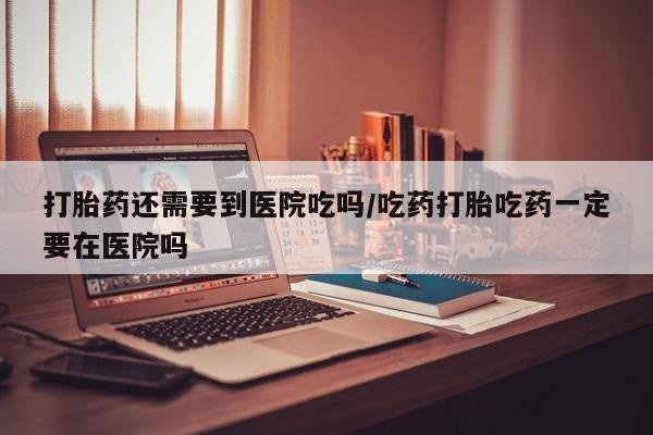 网上购买米非司酮片去哪买新闻 第9页